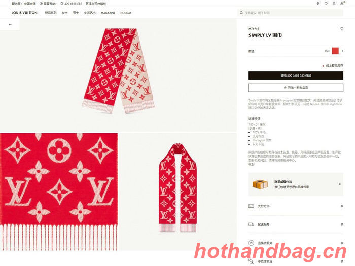 Louis Vuitton Scarf LVC00026 Louis Vuitton Scarf LVC00026