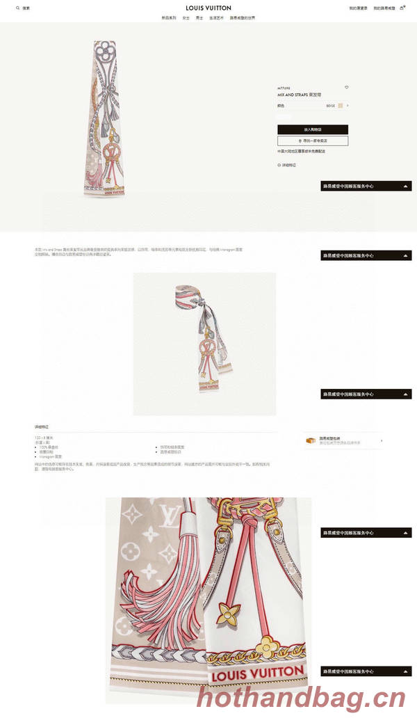 Louis Vuitton Scarf LVC00368 Louis Vuitton Scarf LVC00368