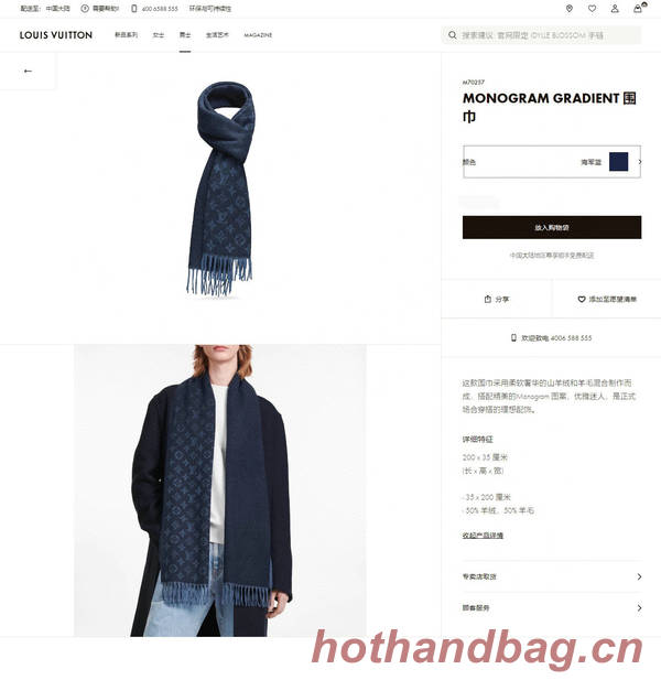 Louis Vuitton Scarf LVC00381 Louis Vuitton Scarf LVC00381