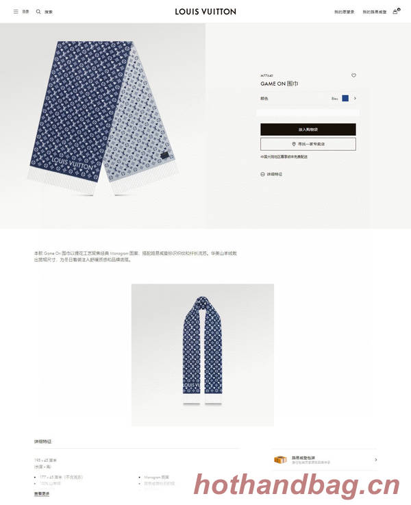 Louis Vuitton Scarf LVC00392 Louis Vuitton Scarf LVC00392