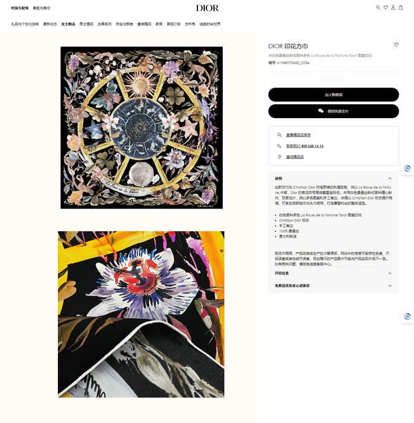 Dior Scarf DIC00365 Dior Scarf DIC00365