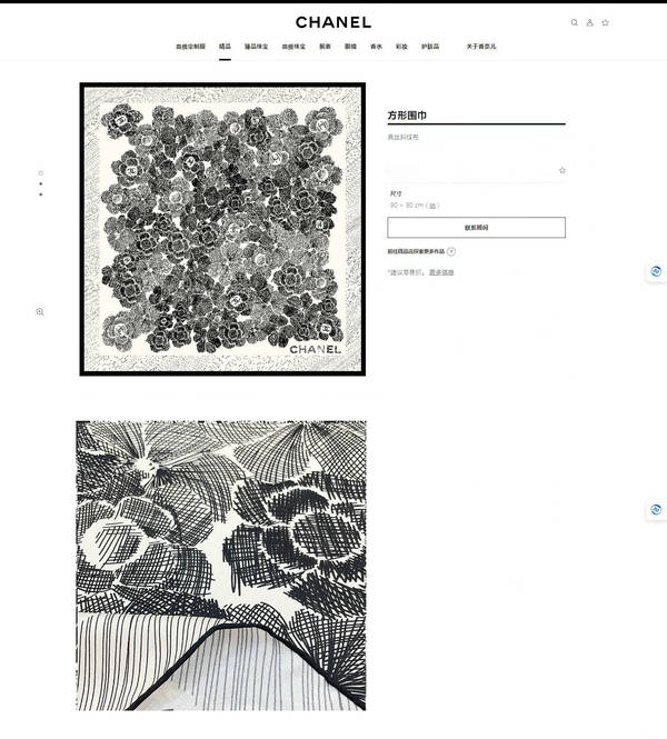 Chanel Scarf CHC00392 Chanel Scarf CHC00392