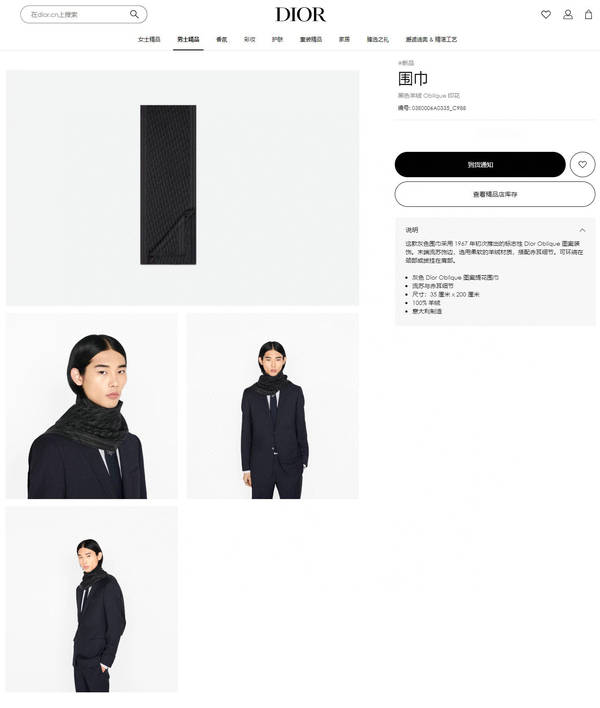 Dior Scarf DIC00382 Dior Scarf DIC00382